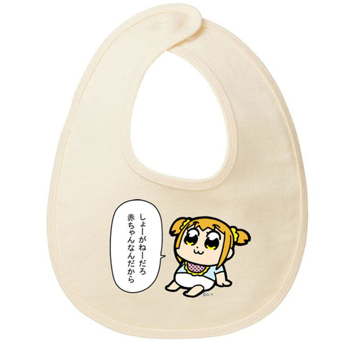 『ポプテピピック』よだれかけ 赤ちゃん(ベージュ)